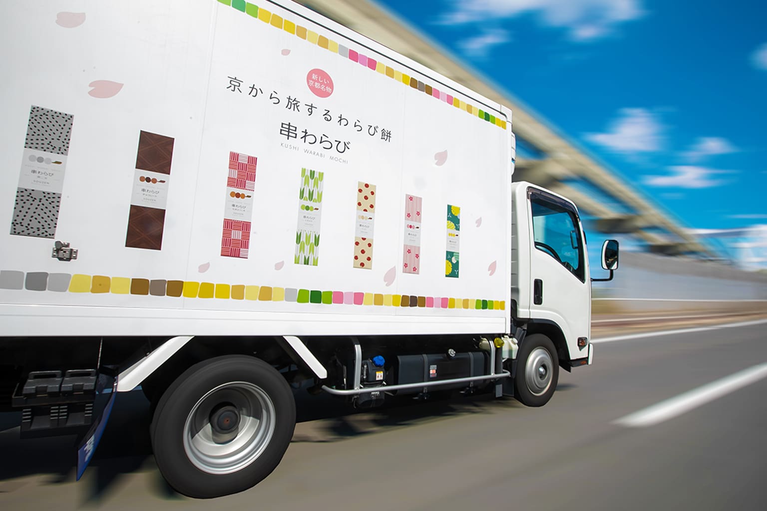 お菓子物流の様子